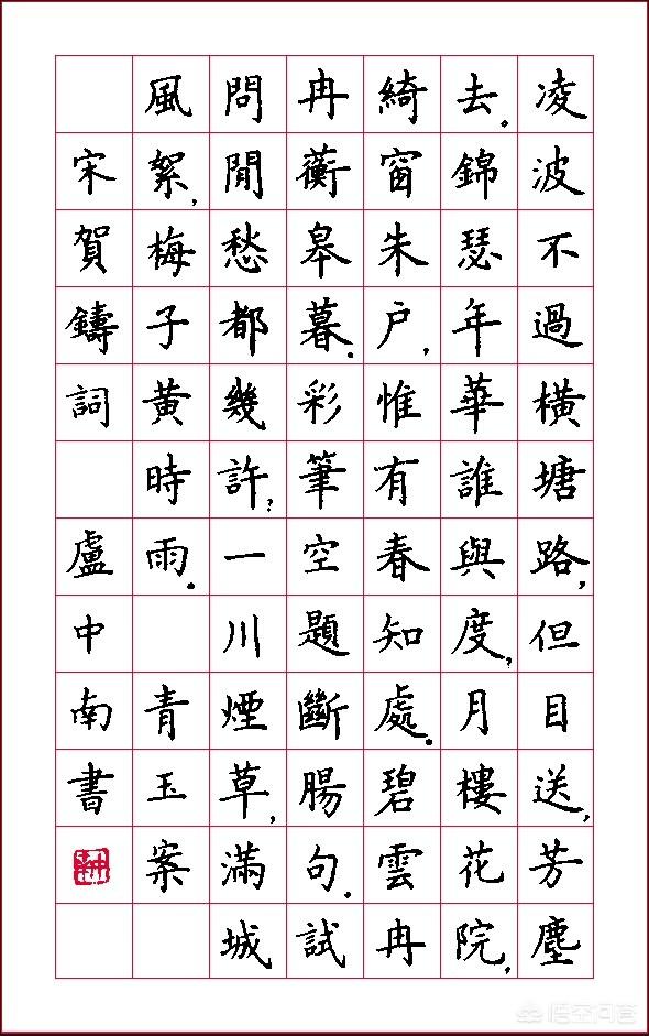随后,便出现了席殊,司马彦,卢中南,田英章等多位书法界名家.