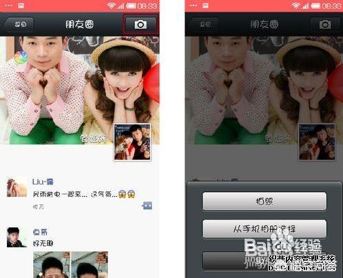 微信<a href=https://maguai.com/list/256-0-0.html target=_blank class=infotextkey>朋友圈</a>风景说说:<a href=https://maguai.com/list/52-0-0.html target=_blank class=infotextkey>旅游</a>时该不该频繁发说说和<a href=https://maguai.com/list/256-0-0.html target=_blank class=infotextkey>朋友圈</a>？