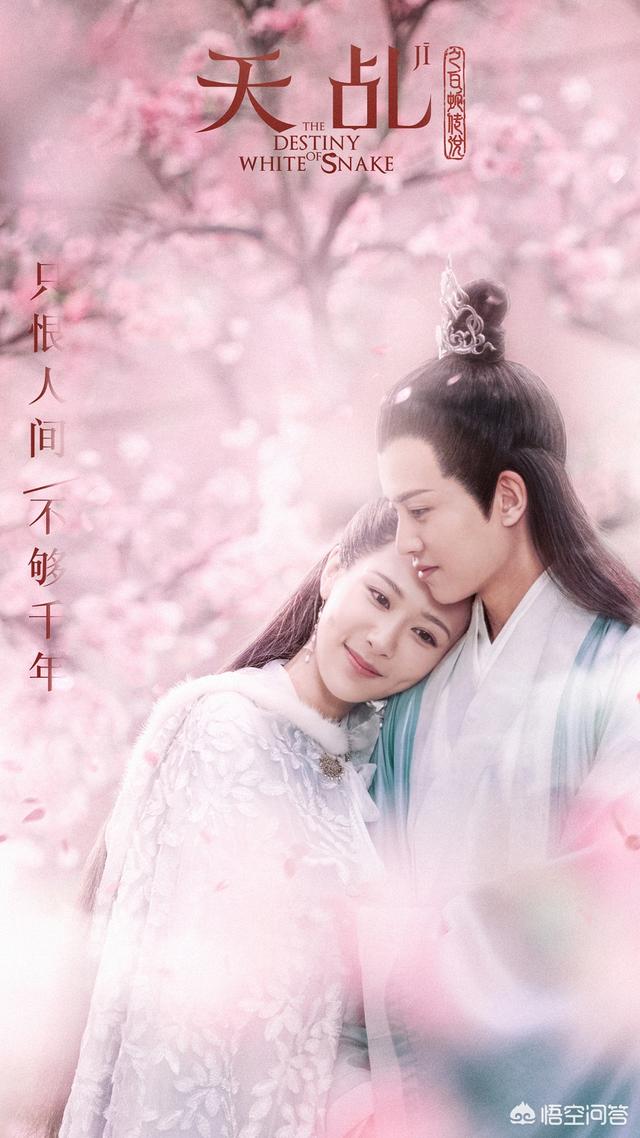 天乩之白蛇传说评价:如何评价杨紫任嘉伦新剧《天乩之白蛇传说》首曝造型？