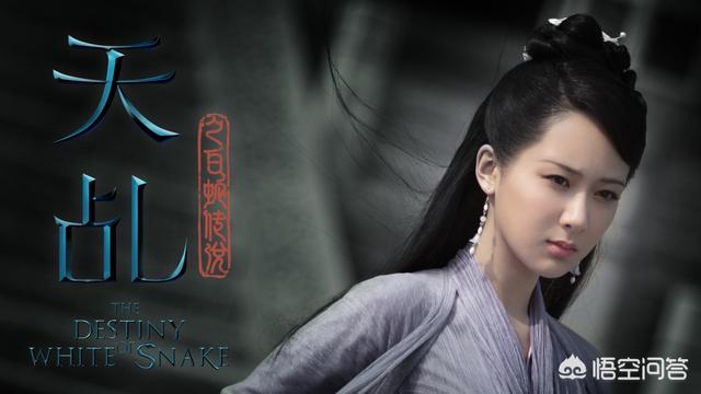 天乩之白蛇传说评价:如何评价杨紫任嘉伦新剧《天乩之白蛇传说》首曝造型？