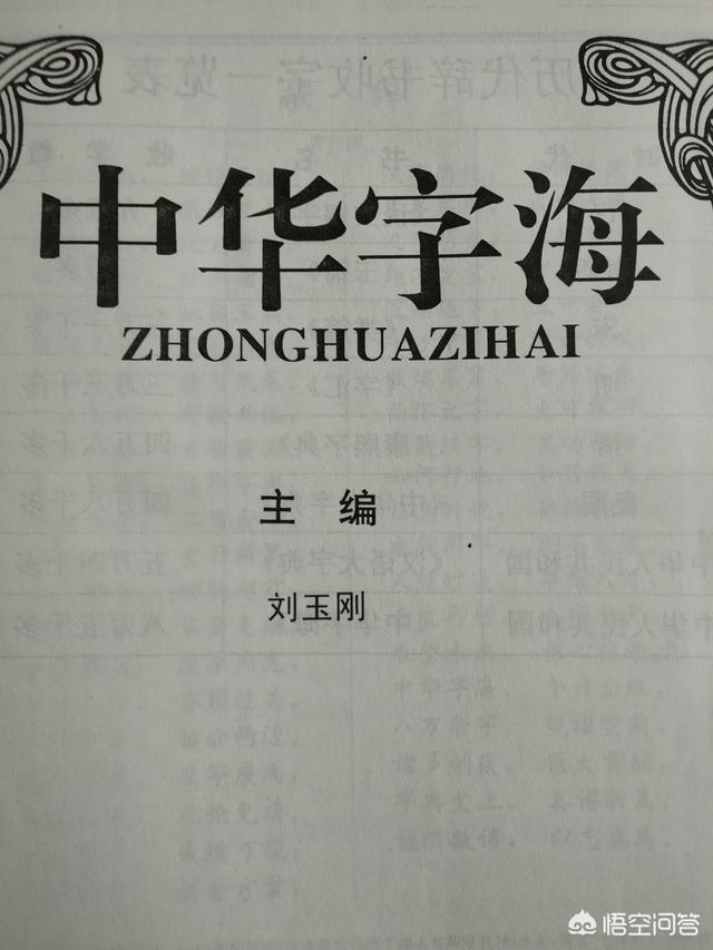 头条问答 中国的汉字究竟有多少个 青松5698的回答 0赞