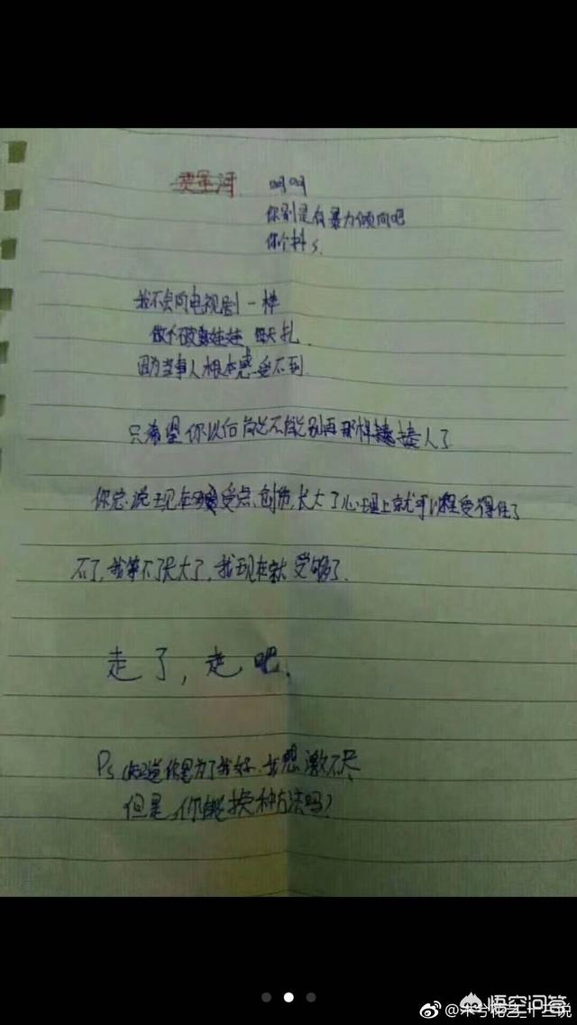 大同灵异事件真实故事:大同一初中生留下遗书坠楼，你怎么看？