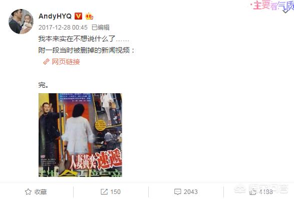 黄奕的几个老公是谁:为什么黄毅清经常撕黄奕？