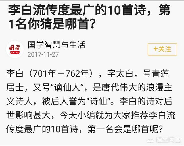 李白哪些诗流传度最高？