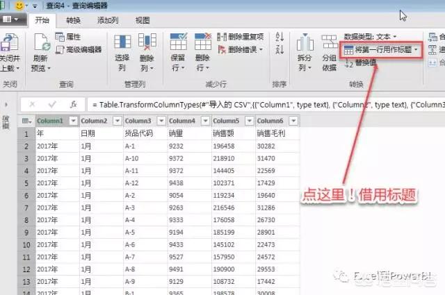 excel自带的POWER BI工具有哪些使用技巧