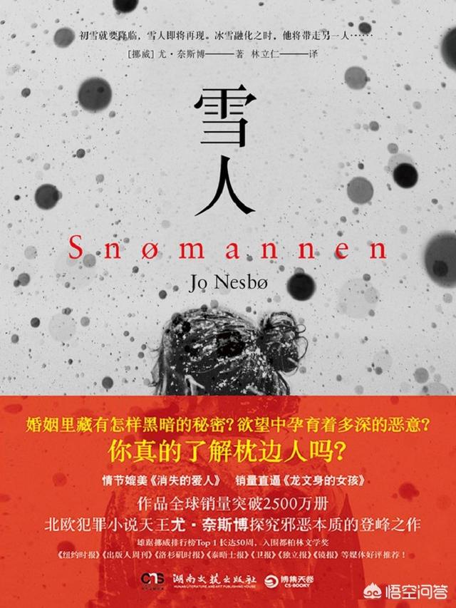 巨棺之谜:有哪些经典的推理小说推荐
