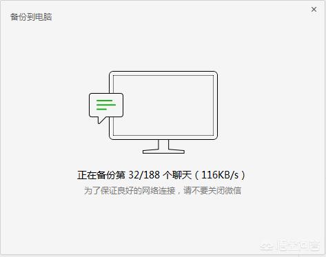 做微信聊天记录的app:手机装什么软件可以自动备份微信聊天记录？