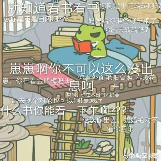 风靡<a href=https://maguai.com/list/256-0-0.html target=_blank class=infotextkey>朋友圈</a>的青蛙<a href=https://maguai.com/list/48-0-0.html target=_blank class=infotextkey>游戏</a>:怎么看待“旅行的蛙”这类养成<a href=https://maguai.com/list/48-0-0.html target=_blank class=infotextkey>游戏</a>的蹿红？