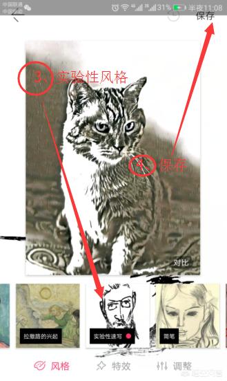 手机怎么做漫画,用手机怎么把图片做成漫画效果？