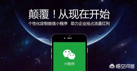 微信小程序“跳一跳”的成功暗示着什么