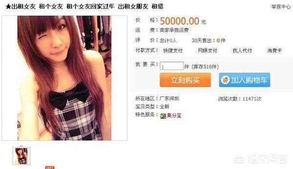 春节租赁男女友:过年，租男/女朋友回家，你怎么看？