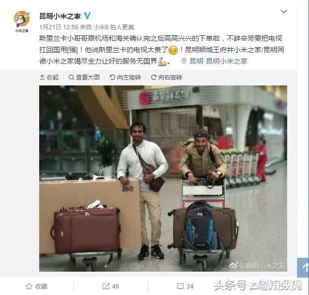 中国人在斯里兰卡创业，你如何看待斯里兰卡小哥不远万里扛一台小米电视回国