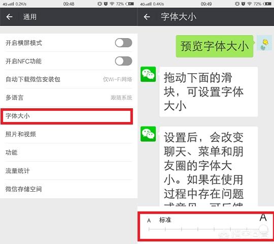 微信里的小程序字体能调大吗