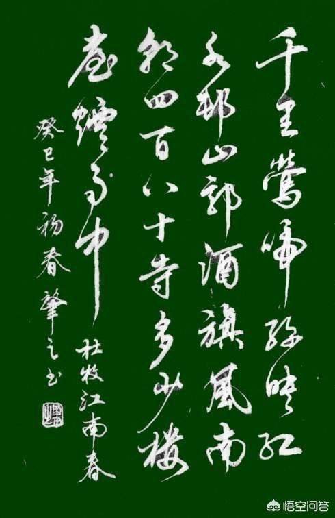 头条问答 - 进门走廊挂一副杜牧的《江南春》横幅毛笔字有什么讲究吗?