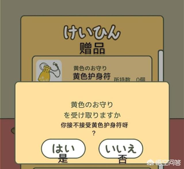 养青蛙的ios游戏 日本:《青蛙旅行》苹果手机是日语，怎么办？