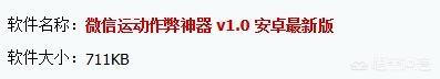 手机计步咋算的，为啥换了手机后差距那么大