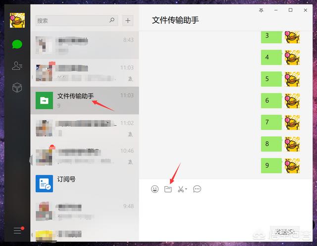 微信怎样传文件？