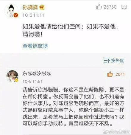 毛晓彤图片:你觉得毛晓彤是个好姑娘吗？