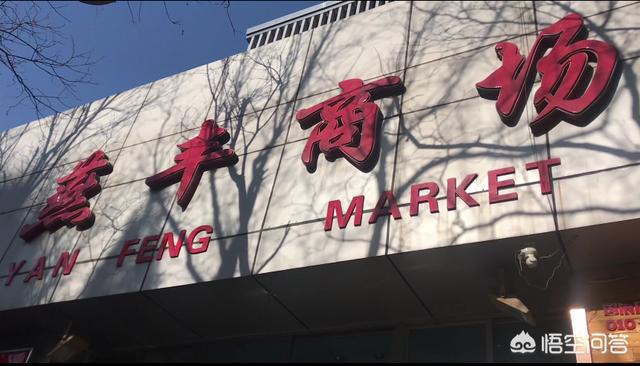 马致远故居:“枯藤老树昏鸦，小桥流水人家”是指我国哪个地区？