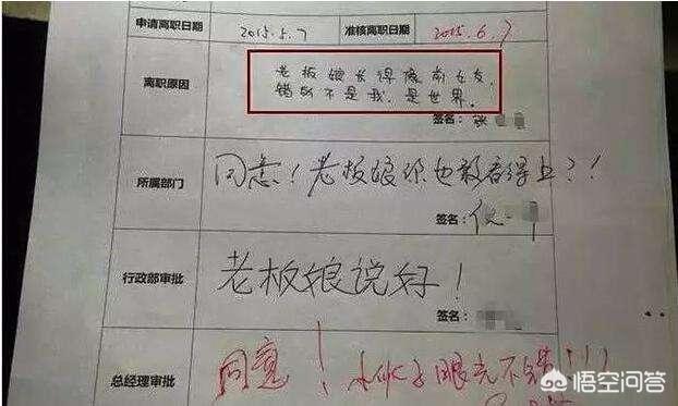 辞职理由怎么说最好？