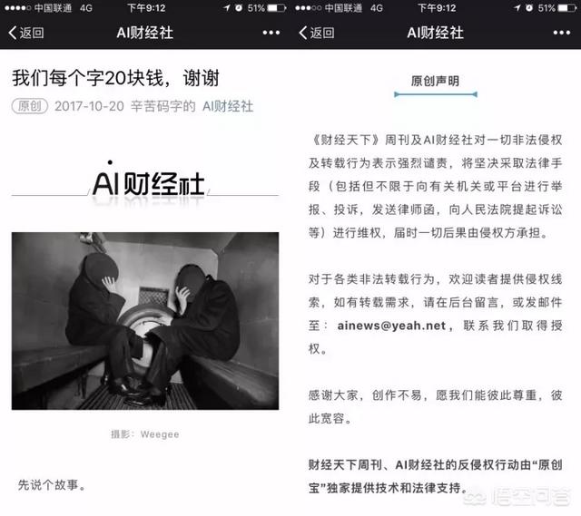 身陷「洗稿门」的周冲通过自媒体月入百万，为什么写原创反而赚不到钱？