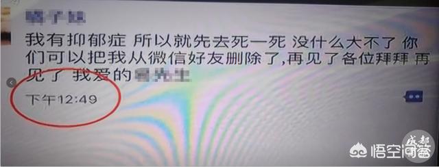 朋友圈求助专用图:女孩朋友圈中称要自杀，警方走访百家商户施救，你怎么看？