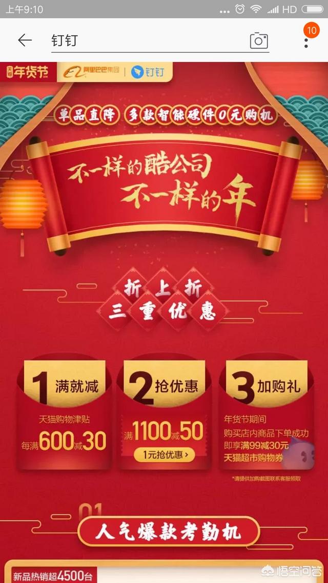 天猫内衣商家钉钉群:如何帮妈妈在淘宝上买衣服