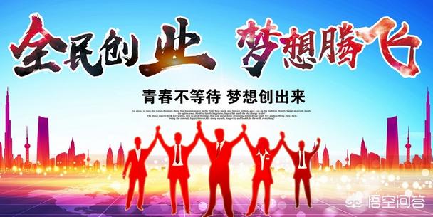 刚毕业的大学生该上班还是创业,创业的先决条件是什么？