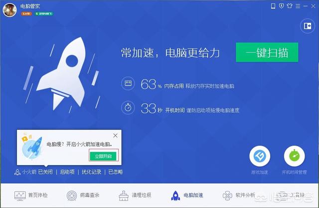360安全卫士和腾讯管家,哪个清理更好一些? ？