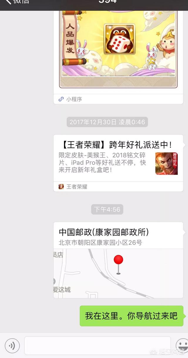 通过微信能定位到人吗？