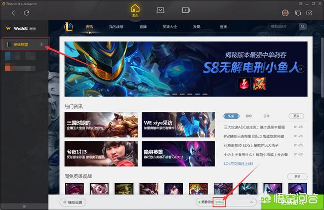 英雄联盟有哪个加速器最好,还是免费的？