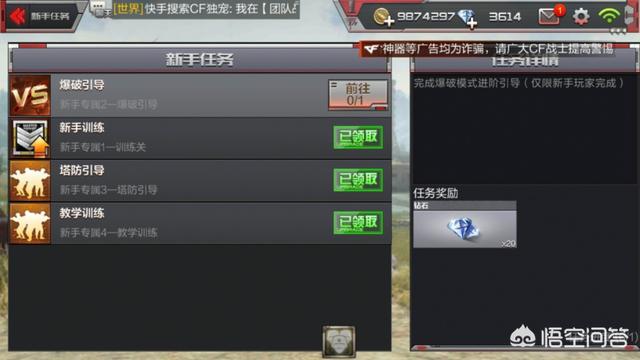cf手游如何快速攒砖石？