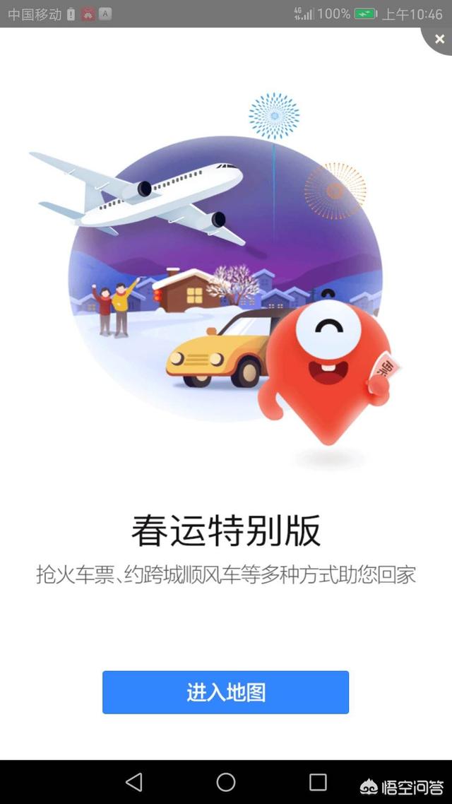 手机里什么软件可以每天都提示到公司和回家的时间？