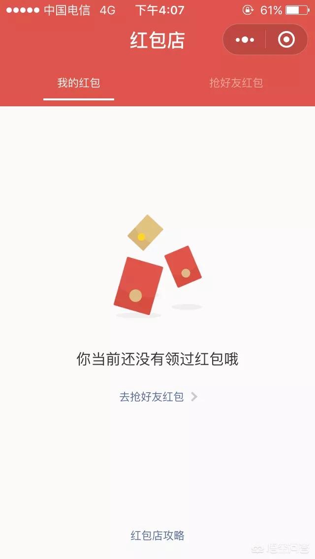 微信红包封面二维码领取:微信现在也有扫码领红包活动了吗，怎么领？