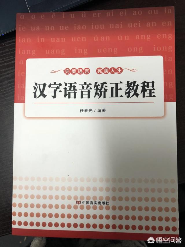 大舌头矫正:北京有什么好的大舌头矫正医院？