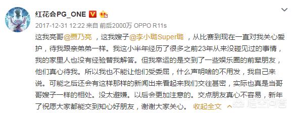 贾乃亮的新恋情是谁:认识一个男的，人傻钱少，如何交往？