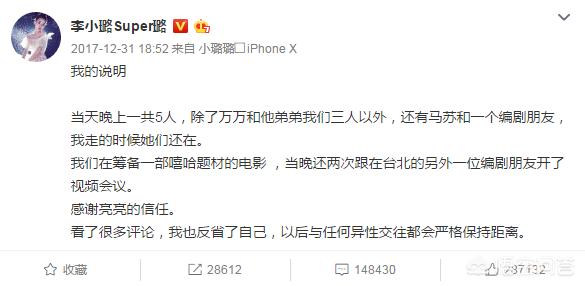 贾乃亮的新恋情是谁:认识一个男的，人傻钱少，如何交往？