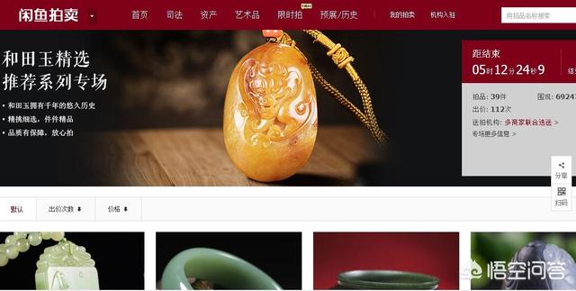 闲鱼拍卖的起拍价一般都怎么评估的？