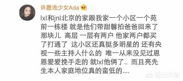 pgone李小璐事件:李小璐pg one事件怎么样了