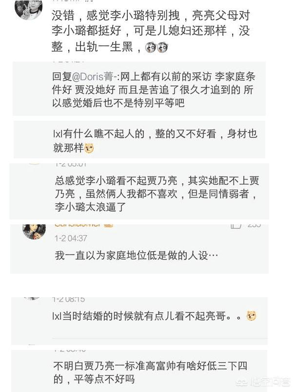 pgone李小璐事件:李小璐pg one事件怎么样了