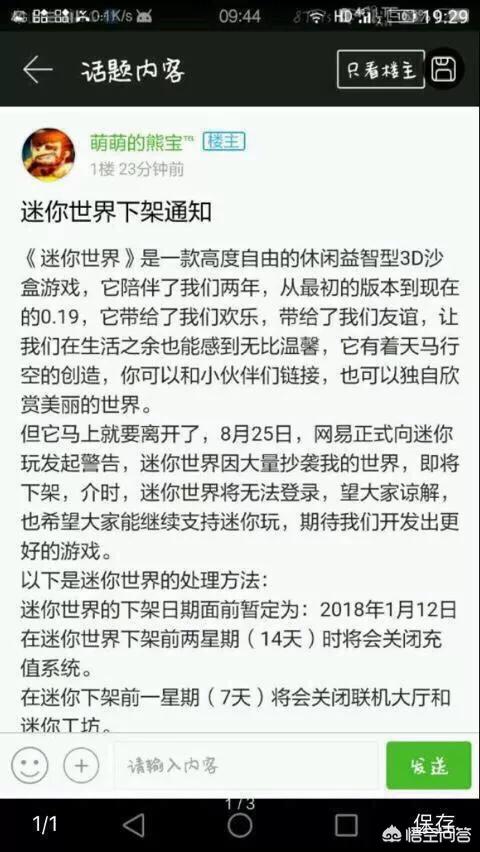 迷你世界是怎样的一款游戏？