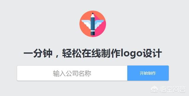 自己在线制作logo免费，有哪些做LOGO的软件或者中文网站