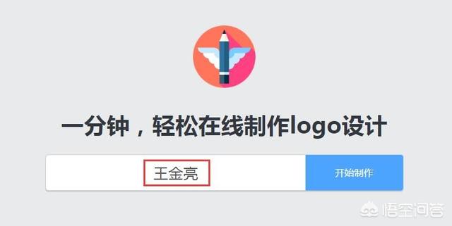 自己在线制作logo免费，有哪些做LOGO的软件或者中文网站
