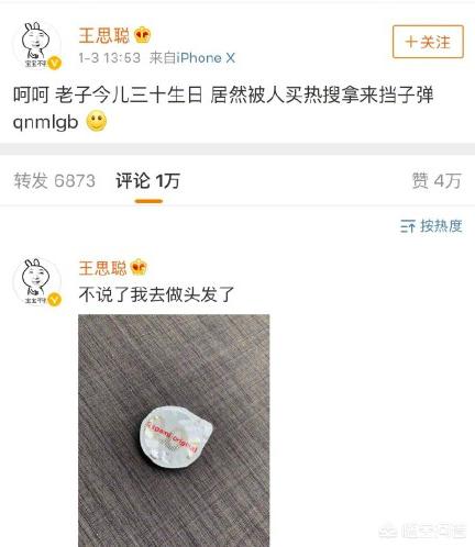 王思聪带女生看房:王思聪每次曝光新女友是不是刻意为了炒作