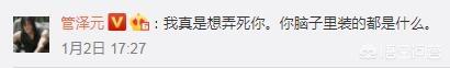 余霜道歉:LPL官方解说管泽元为什么叫管大校，他有过什么著名的事件吗