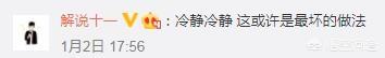 余霜道歉:LPL官方解说管泽元为什么叫管大校，他有过什么著名的事件吗