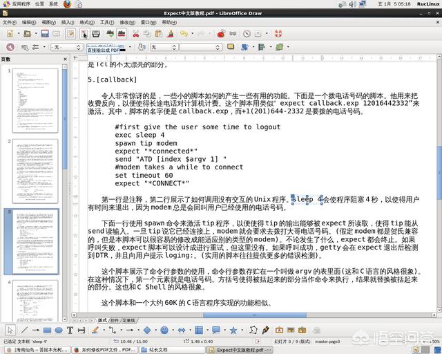如何修改PDF文件，PDF文件怎么进行编辑？-头条问答