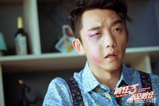 前任三演员表,看完《前任3》之后是什么感觉？