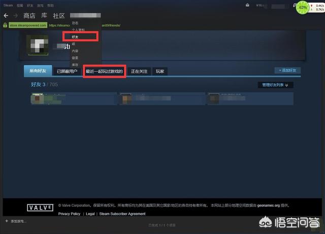 头条问答 Steam如何查看最近一起玩过游戏的用户 1个回答