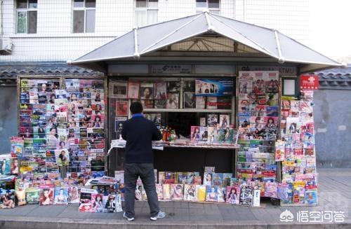 名犬杂志还有么:多地都在“拆亭”，报刊亭现在还有没有存在价值？